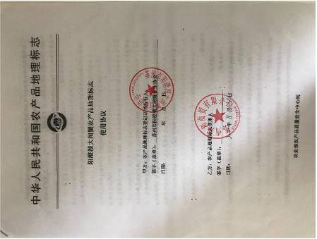 阳澄湖大闸蟹协会地理标志使用协议